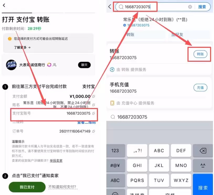 欧易用支付宝购买USDT