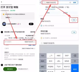 欧易用支付宝购买USDT