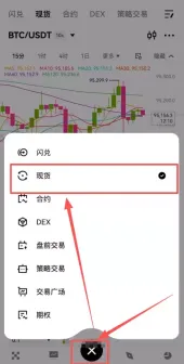 进入交易市场与选择交易对