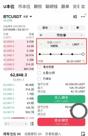 币安合约怎么开单?U本位逐仓开多开空完整操作教程