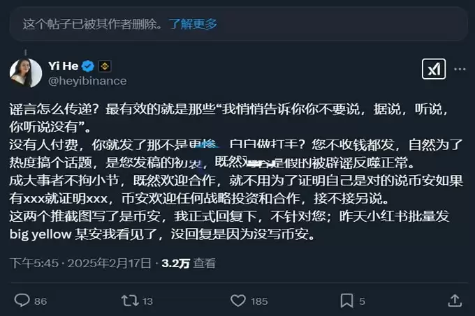 赵长鹏发4:币安不会出售!何一:不要白做别人打手