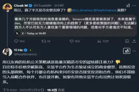 赵长鹏发4:币安不会出售!何一:不要白做别人打手