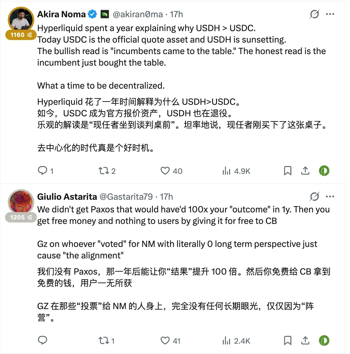 USDH被Coinbase收编背后:Hyperliquid的利益选择