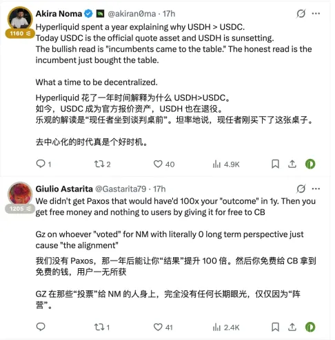 USDH被Coinbase收编背后:Hyperliquid的利益选择