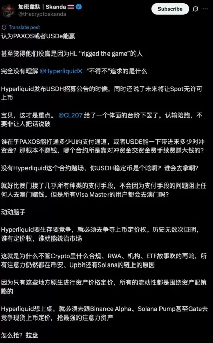 Hyperliquid竞标大战结束,新团队Native Markets为何拿下USDH？