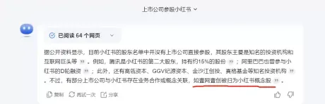 TikTok难民疯狂涌入小红书!如何从中找到Meme投资机会?