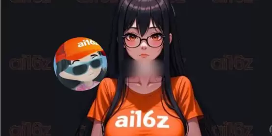 ai16z创始人shaw:ai16z与a16z毫无关联!但双方已沟通无商标侵权