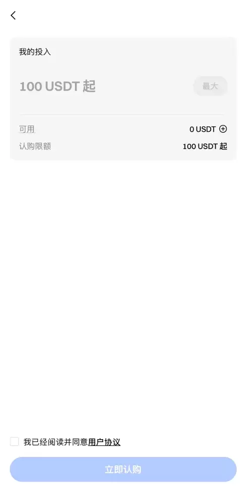 Gate交易所如何申购SpaceX?Gate IPO Access申购SpaceX的完整参与指南