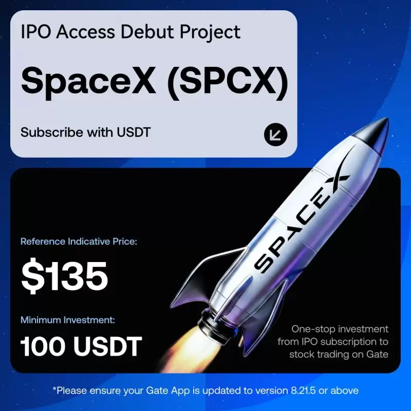 Gate IPO Access申购SpaceX教学