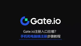 Gate.io注册教程：手机与电脑端完整开户及KYC认证步骤