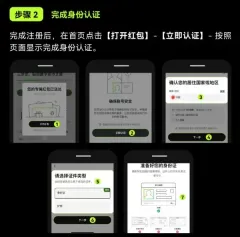 2026蛇年OKX新用户如何领取和激活(注册并kyc认证通过)