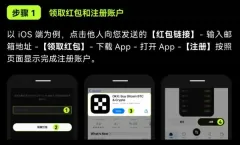 2026蛇年OKX新用户如何领取和激活(注册并kyc认证通过)