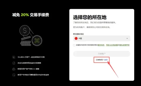 欧艺OKX老用户没有手续费返现怎么办？老用户手续费返现补救方法