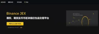 JEX交易所究竟怎么样?JEX交易所安全吗?