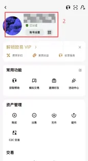 欧易老账号怎么获得20%手续费减免?邀请码激活方法2026