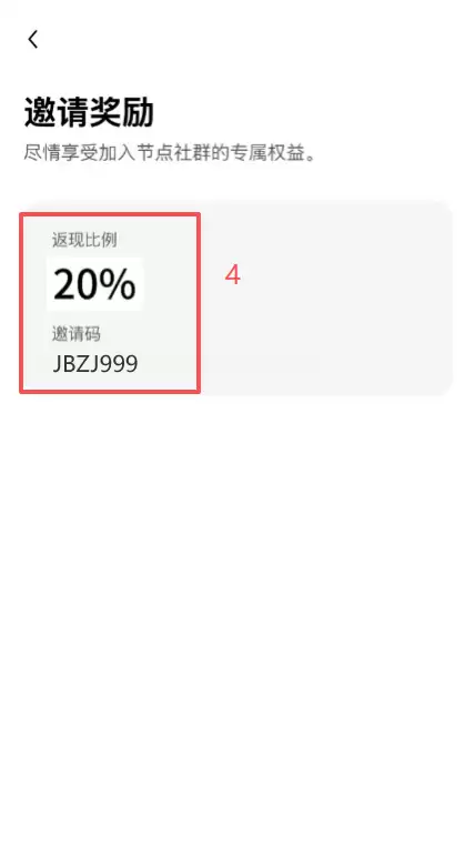 欧易老账号怎么获得20%手续费减免?邀请码激活方法2026