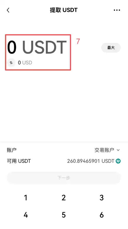 欧易老账号怎么获得20%手续费减免?邀请码激活方法2026