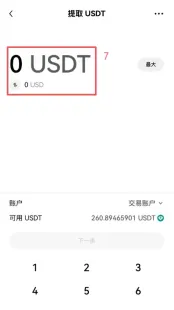 欧易老账号怎么获得20%手续费减免?邀请码激活方法2026
