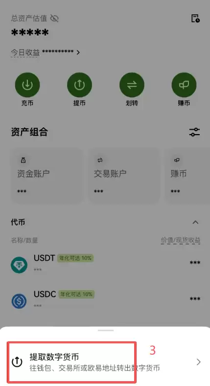 欧易老账号怎么获得20%手续费减免?邀请码激活方法2026