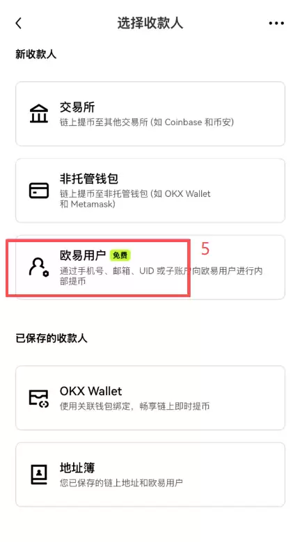欧易老账号怎么获得20%手续费减免?邀请码激活方法2026