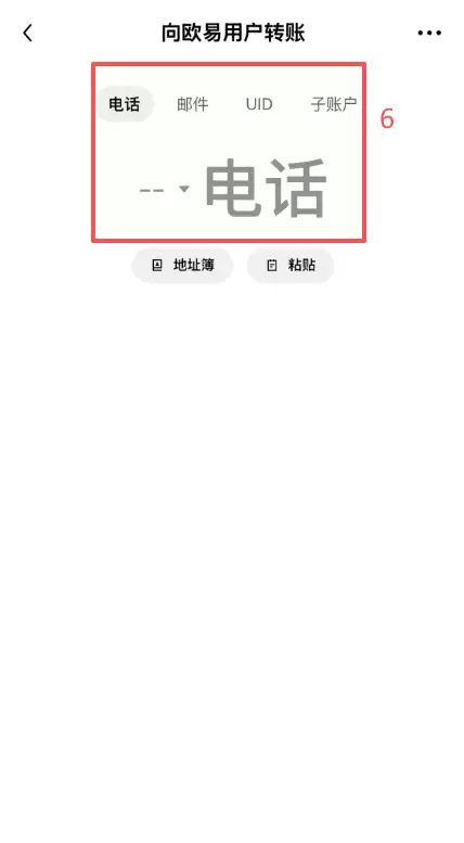 欧易老账号怎么获得20%手续费减免?邀请码激活方法2026