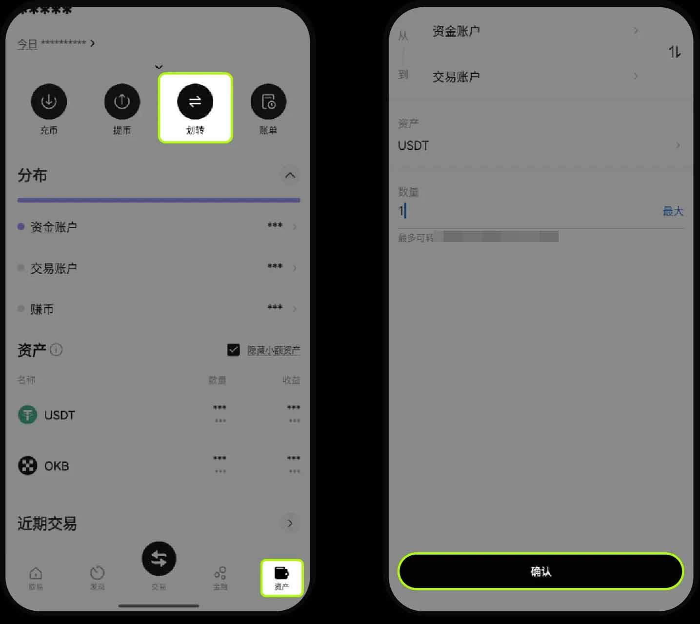 OKX交易所现货杠杆交易图文教程(App 端)