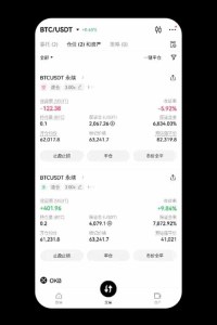 OKX交易所现货杠杆交易图文教程（App 端）