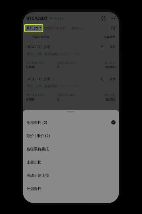 OKX交易所现货杠杆交易图文教程(App 端)
