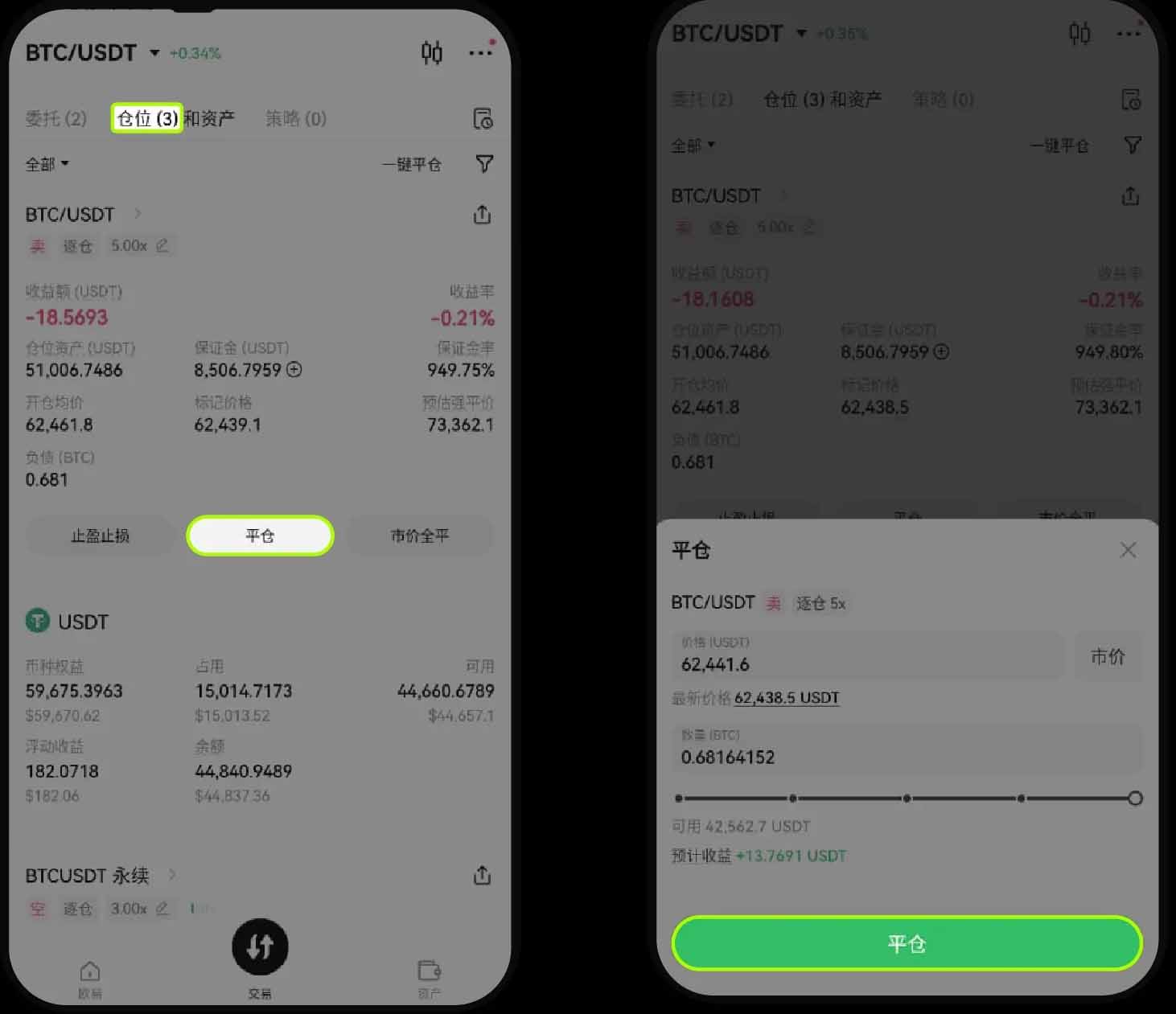 OKX交易所现货杠杆交易图文教程(App 端)