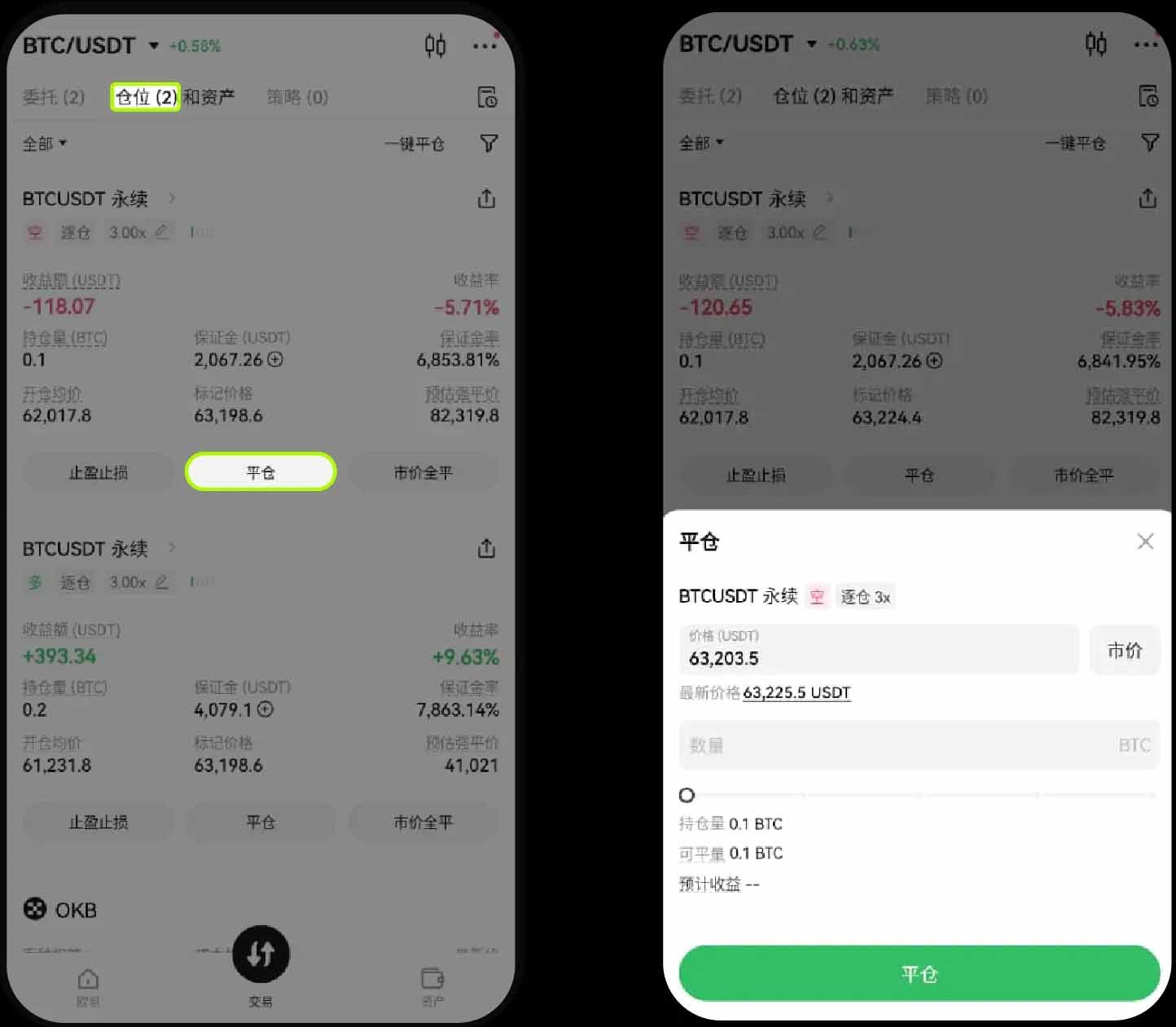 OKX交易所现货杠杆交易图文教程(App 端)