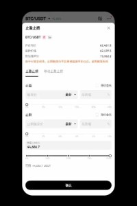 OKX交易所现货杠杆交易图文教程（App 端）