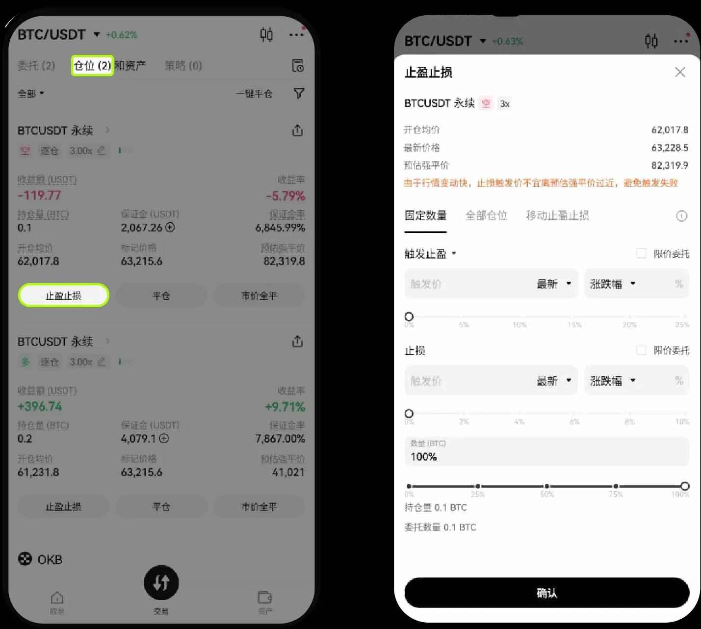 OKX交易所现货杠杆交易图文教程(App 端)