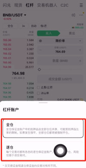 币安APP杠杆交易怎么操作?币安杠杆交易操作教程(2025最新版)