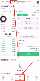 币安APP杠杆交易怎么操作?币安杠杆交易操作教程(2025最新版)