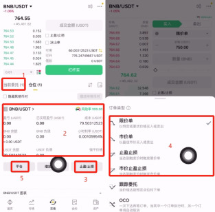 币安APP杠杆交易怎么操作?币安杠杆交易操作教程(2025最新版)