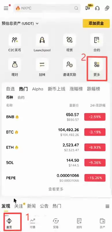 币安Alpha积分体系怎么看?在哪里查?