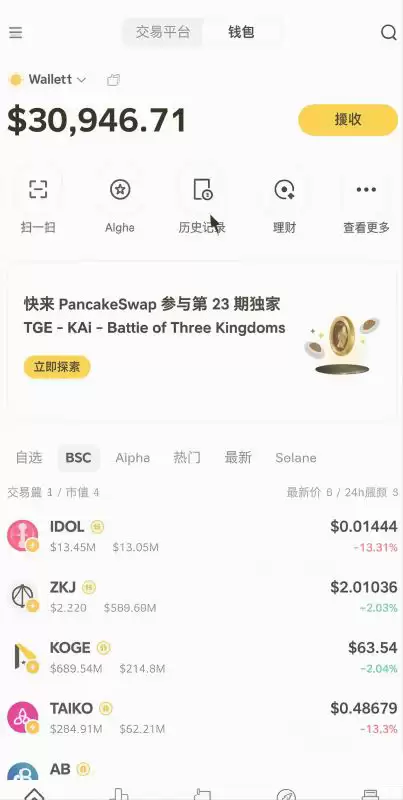 在哪里刷分?交易所还是wallet?