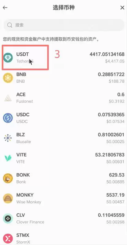 怎么把币从交易所提到wallet?_图2