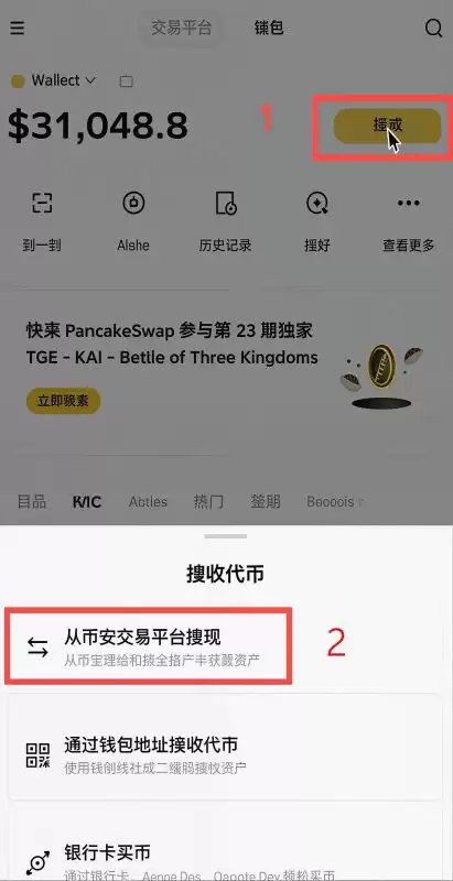 怎么把币从交易所提到wallet?_图5