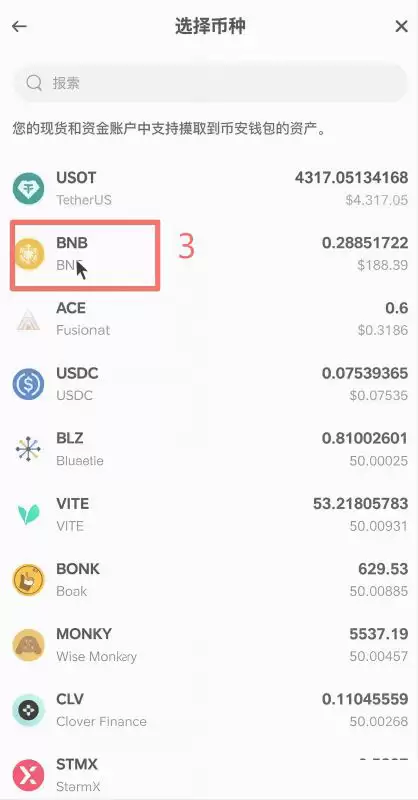 怎么把币从交易所提到wallet?_图6