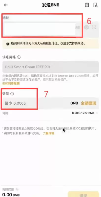 怎么把币从交易所提到wallet?_图8