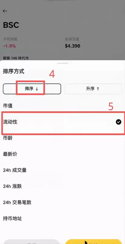 选哪个币来刷分?损耗怎么控制最低?_图3