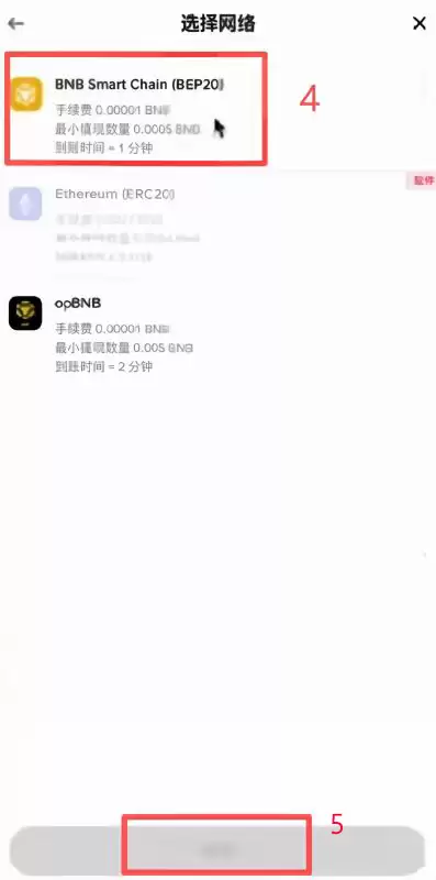 怎么把币从交易所提到wallet?_图7