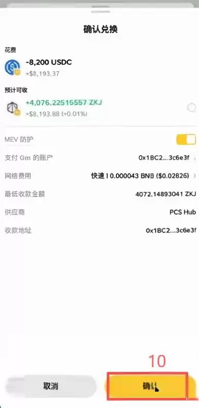 一次完整的刷分操作流程是什么样的?_图5