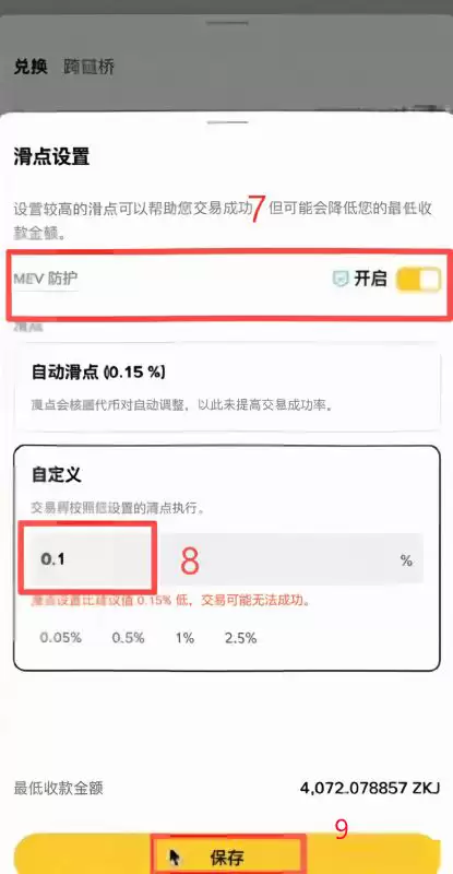 一次完整的刷分操作流程是什么样的?_图4