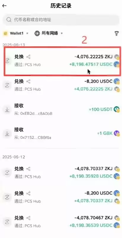 怎么查看每笔刷分的损耗?_图2