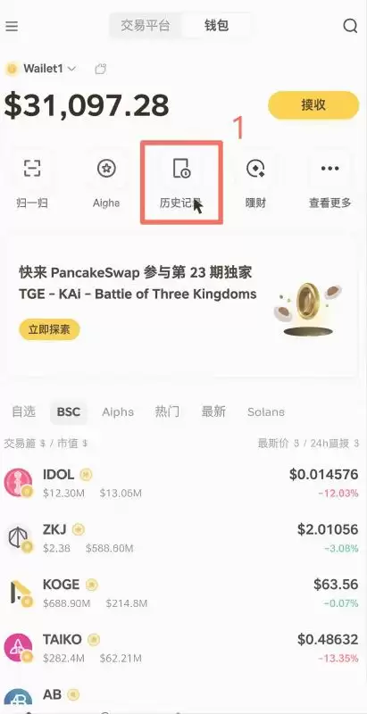 怎么查看每笔刷分的损耗?