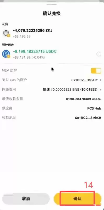 一次完整的刷分操作流程是什么样的?_图7