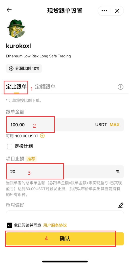 币安交易所跟单交易怎么参加?币安APP跟单交易操作教程