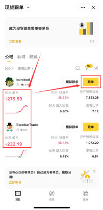 币安交易所跟单交易怎么参加?币安APP跟单交易操作教程